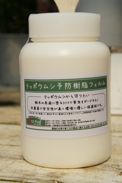 テッポウムシ予防樹脂フィルム500ml 鉄砲虫・カミキリムシの