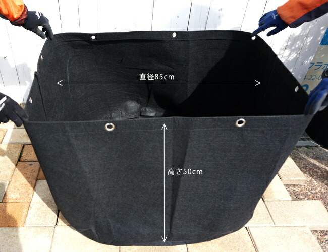 根域制限ガーデンバッグ （直径85cm×深さ50cm）