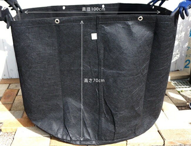根域制限ガーデンバッグ （直径100cm×深さ70cm）