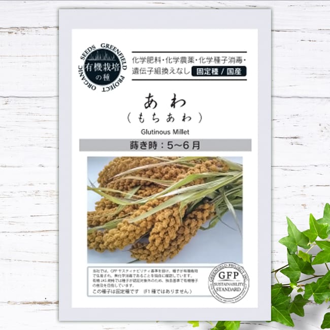 あわ もちあわ 