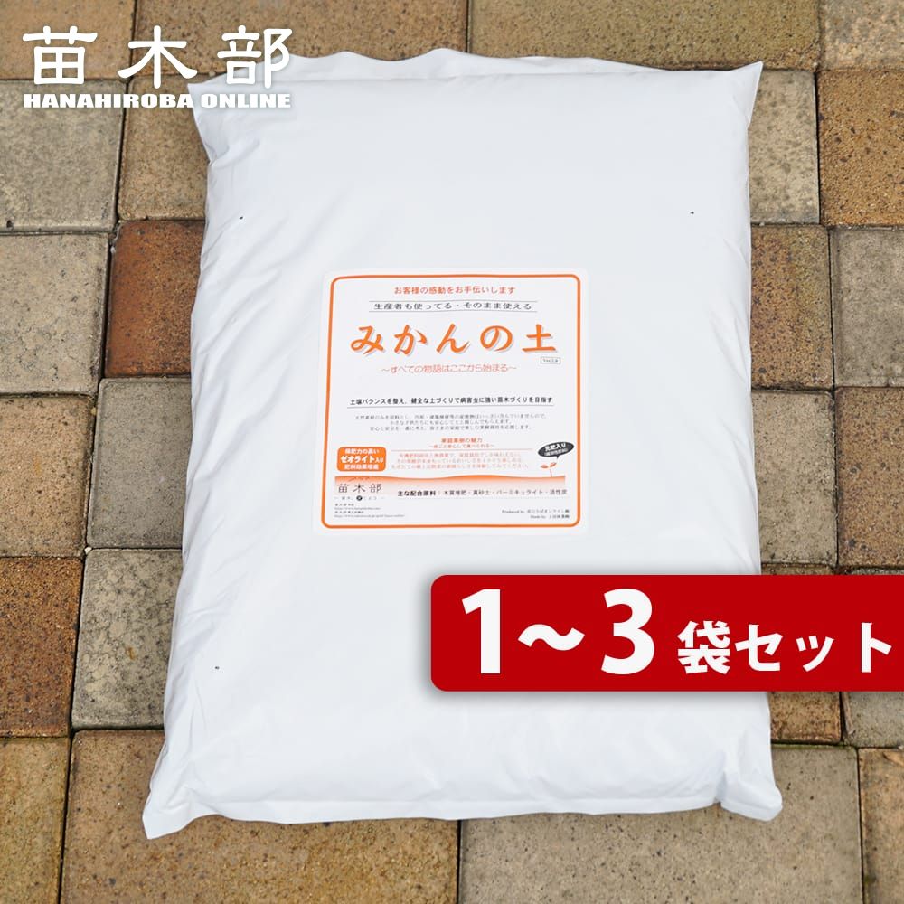 みかんの肥料 みかんがおいしくなる肥料 2kg 果樹の肥料 資材 果樹 肥料 ひりょう 有機肥料 ミカン 蜜柑 苗木部 本店 By 花ひろばオンライン