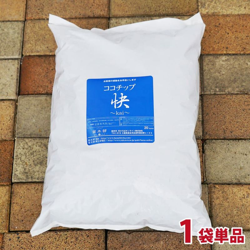 ヤシガラハスクチップ 2S約150L ココチップ ヤシガラ ハスクチップ