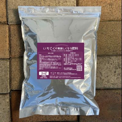 果樹 野菜専用肥料 苗木部 本店 By 花ひろばオンライン 果樹 野菜専用肥料 苗木部 本店 By 花ひろばオンライン