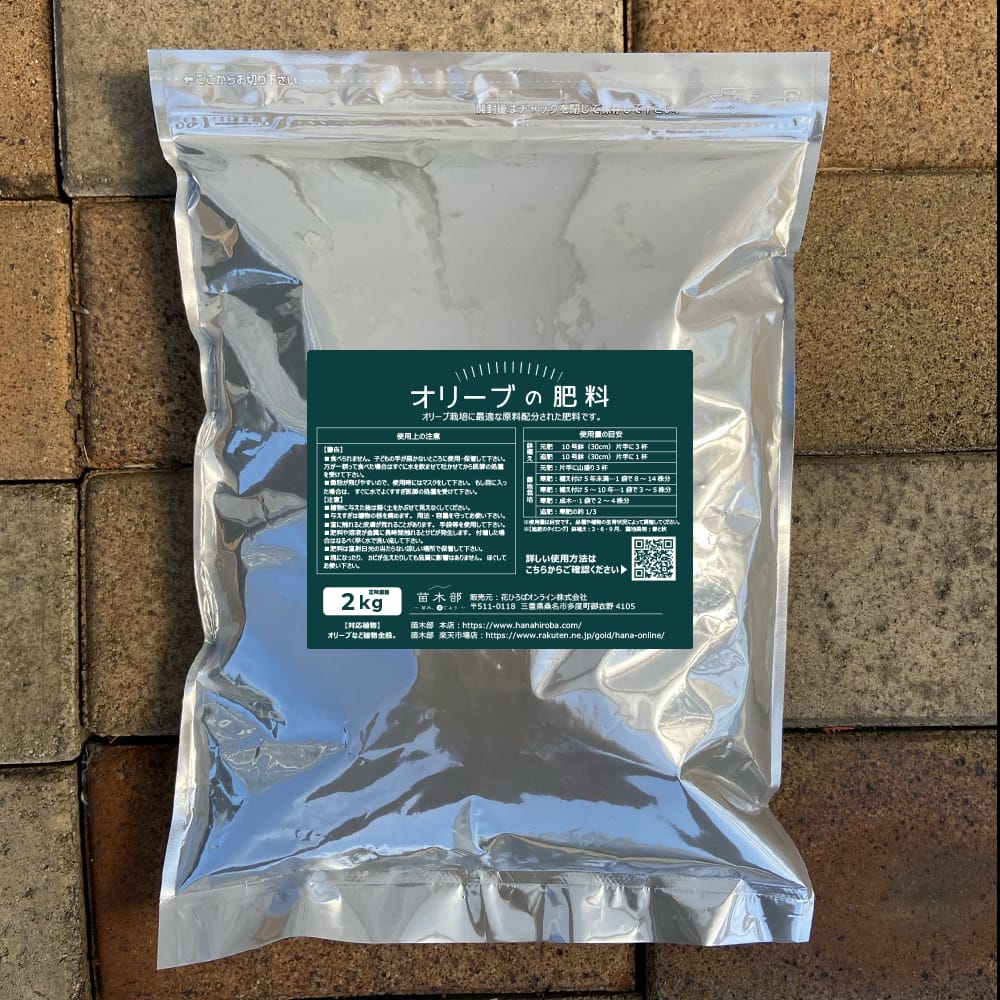 オリーブの肥料 アミノ酸入り有機肥料 資材 果樹 肥料 ひりょう 有機肥料 苗木部 本店 By 花ひろばオンライン