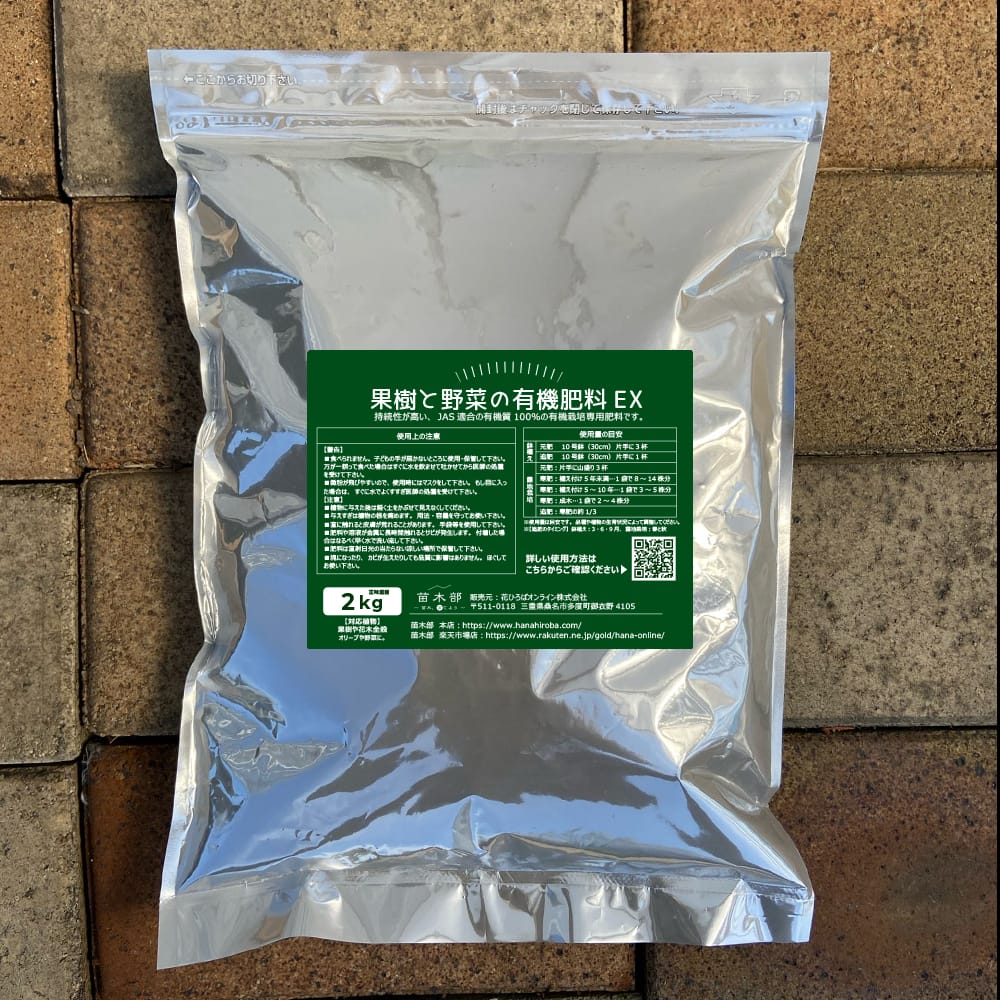 果樹と野菜の有機肥料ex アミノ酸入り有機肥料 果樹の肥料 野菜の肥料 資材 果樹 肥料 ひりょう 有機肥料 苗木部 本店 By 花ひろばオンライン