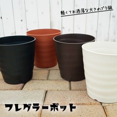 上品なプラ鉢 フレグラーポット 36型 24l 資材 植木鉢鉢 ポット コンテナ 苗木部 本店 By 花ひろばオンライン 上品なプラ鉢 フレグラーポット 36型 24l 資材 植木鉢鉢 ポット コンテナ 苗木部 本店 By 花ひろばオンライン