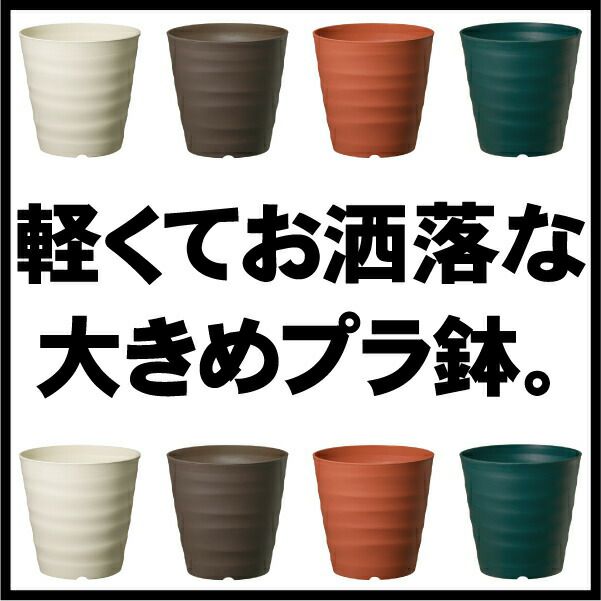 観葉植物 ポット おしゃれ フレグラーポット　21型　容量5L　ダークグリーン色　幅210× 高さ210× 奥行210mm 植木鉢