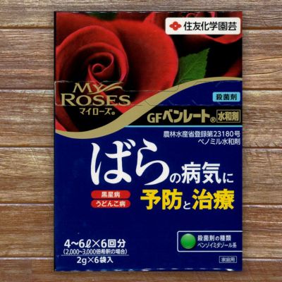 マイローズ Gfベンレート ばらの病気に予防と治療 住友化学園芸 殺菌剤 黒星病 うどんこ病 資材 レビュー 苗木部 本店 By 花ひろばオンライン