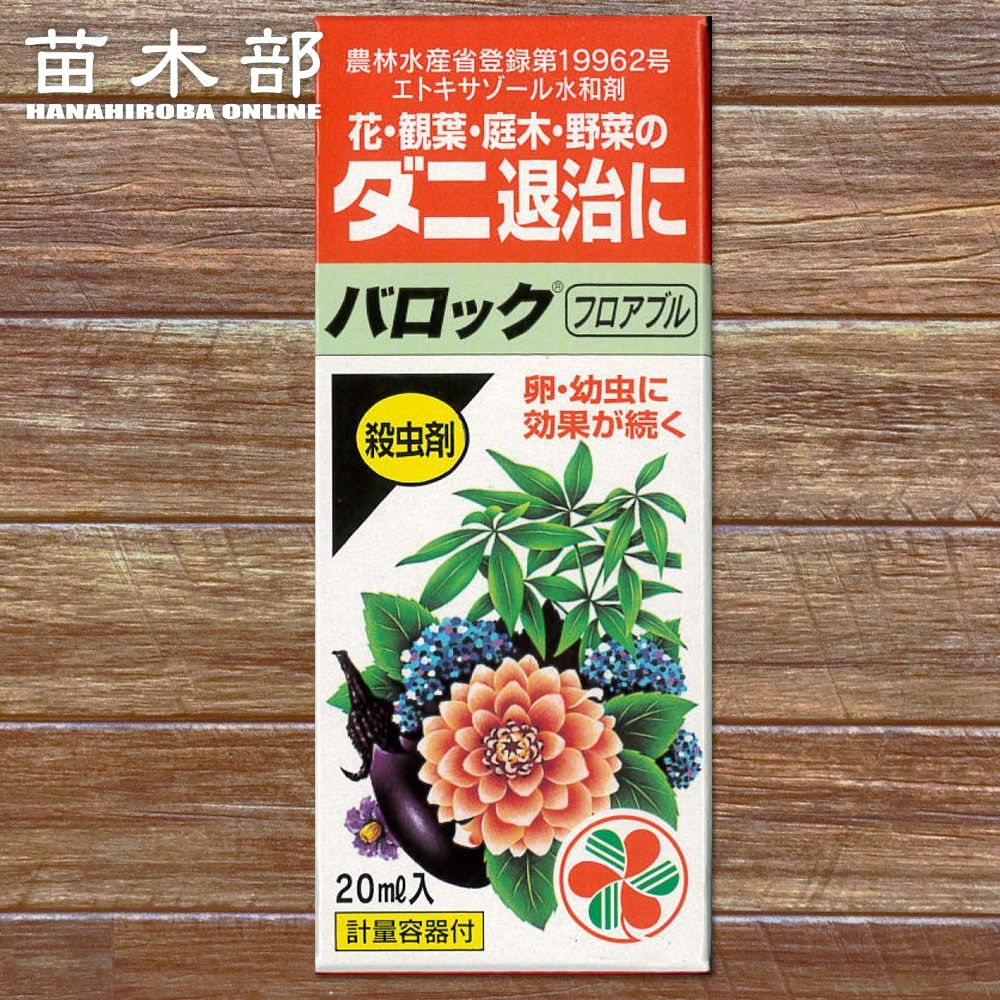 苗 苗木部 By 花ひろばオンライン