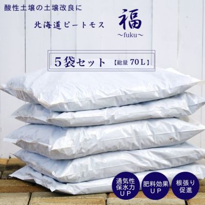 送料無料 ブルーベリー専門店の 北海道 ピートモス 福 4袋セット販売 80ｌ 資材 土壌改良材 土壌改良剤 北海道 沖縄 離島不可 Blueberry 苗木部 本店 By 花ひろばオンライン