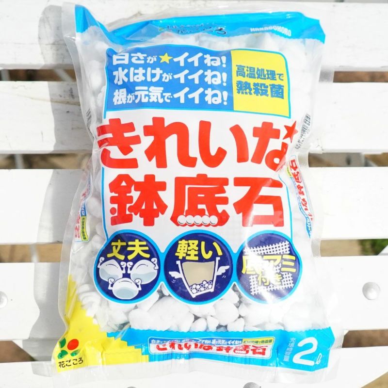 お手頃サイズ】 鉢底石 （2.0L） 【資材】 水はけを良くする 排水性 通気性 土壌改良 園芸資材 | 苗木部 本店 By 花ひろばオンライン