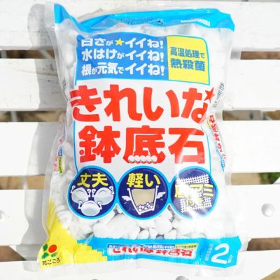 水はけを良くし病気を予防する土 苗木部 本店 By 花ひろばオンライン 水はけを良くし病気を予防する土 苗木部 本店 By 花ひろばオンライン