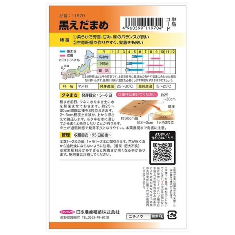 えだまめ　オレンジ アイドロン EM735A 日産 フェアレディZ カスタマイズドエディション