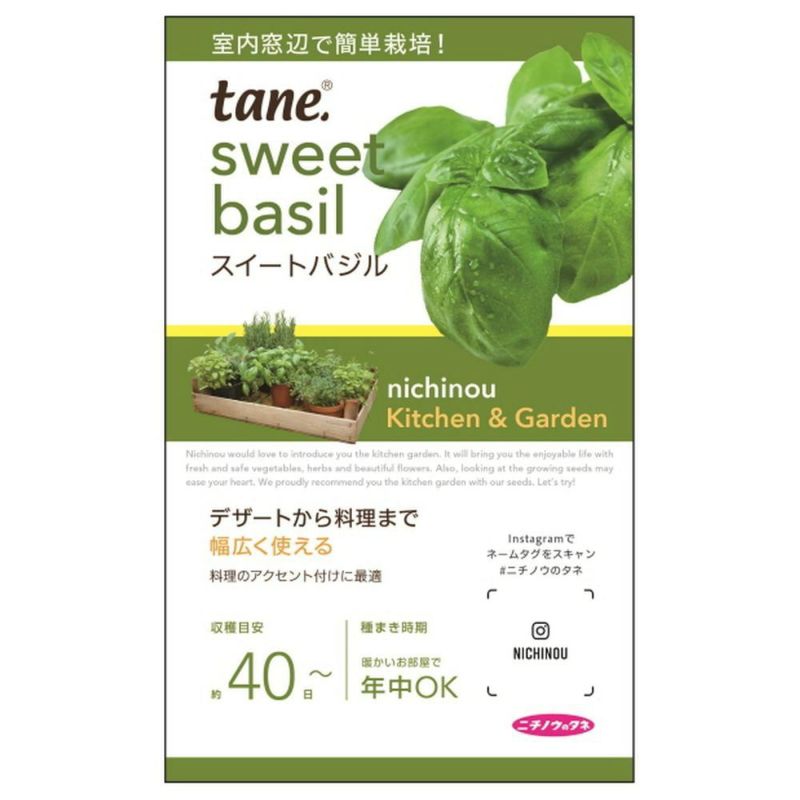 フレッシュスイートバジル4kg basil300.jpg