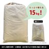 新鮮米ぬか たっぷり使える15kg