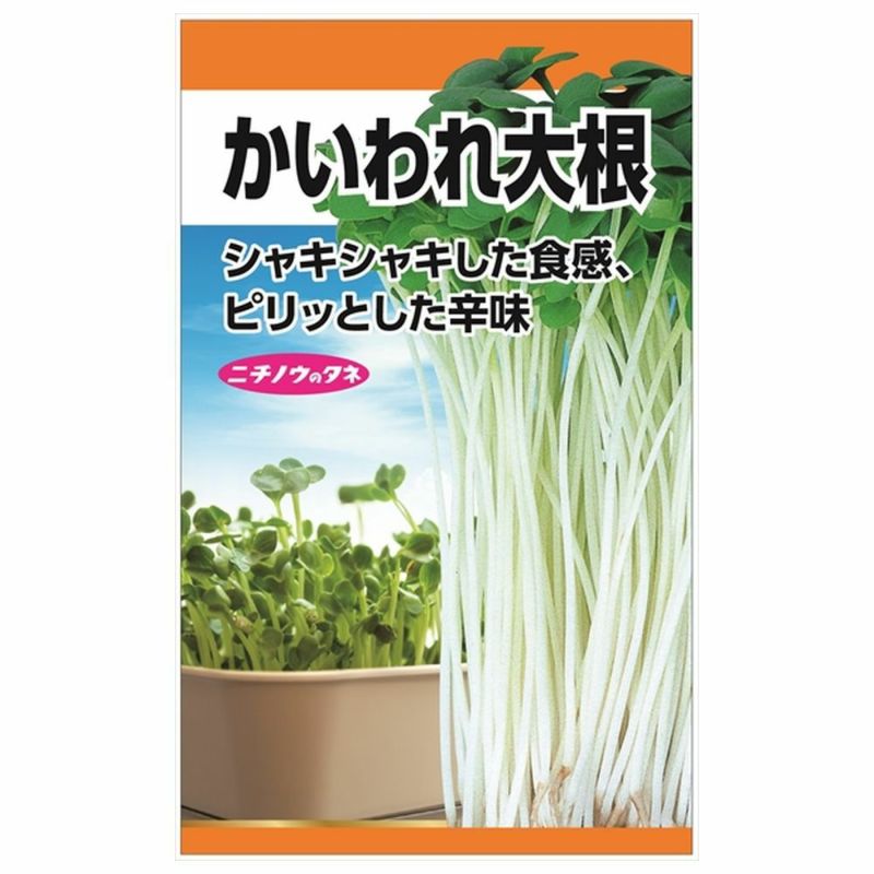 かいわれ大根様 000000086859-01-l.jpg?t=