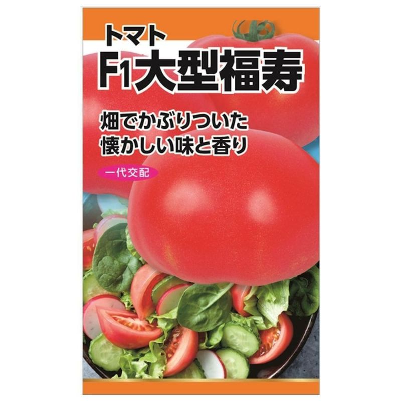 トマト 大型福寿の通販 苗木部 By 花ひろばオンライン